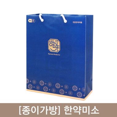 한약미소<br>종이가방 50개입