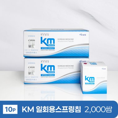 [KM]일회용스프링침<br>2000쌈