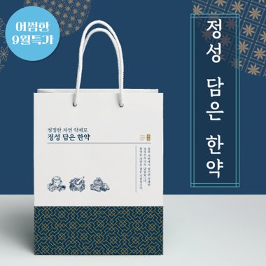 정성담은한약Ⅰ쇼핑백<br>무지종이180g<br>50개입+봉인스티커