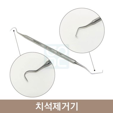 치석제거기<br>샤프