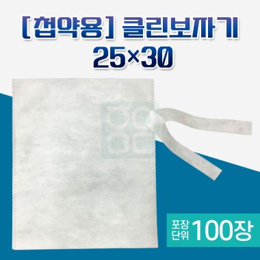 [첩약용]<BR>클린보자기<BR>25x30cm 100장