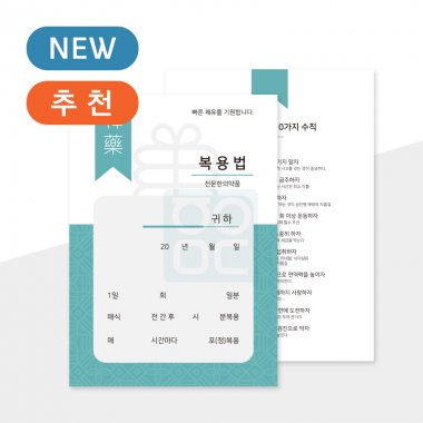 <민트한약><br>약봉투(중)<br>250매