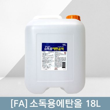 [에프에이]<br>소독용에탄올 18L