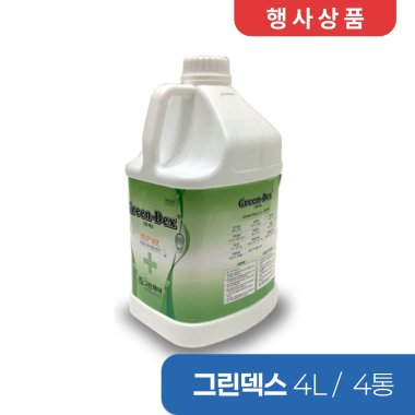 [그린]<br><big>그린덱스 4리터</big><br>4통(1박스)