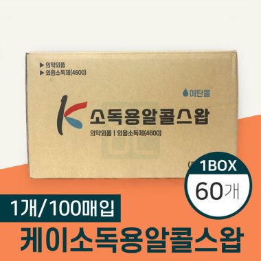 [한창]<br>케이소독용알콜스왑<br>60개(1박스)