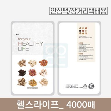[안심팩]<br>헬시라이프 파우치<br>4000매