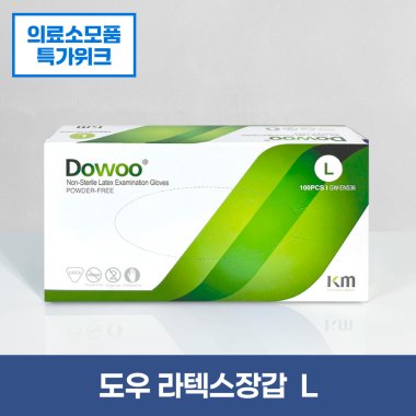 [DOWOO] 라텍스장갑<br>파우더프리<br>L / 100pcs