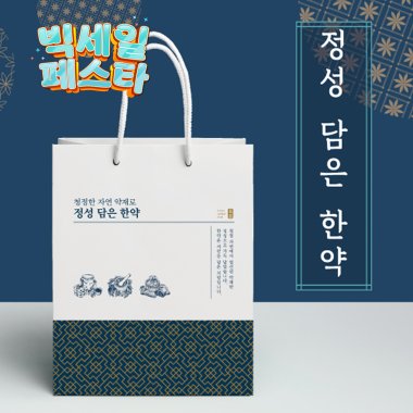 정성담은한약Ⅰ쇼핑백<br>무지종이180g<br>50개입+봉인스티커