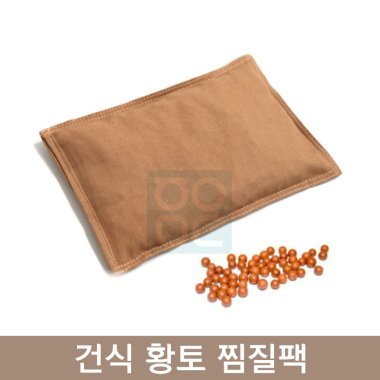 <big>건식황토찜질팩