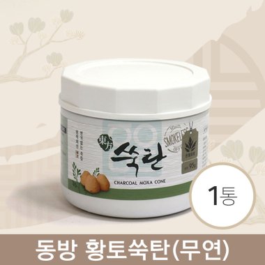 [동방]<br>황토쑥탄<br>1통(95g)