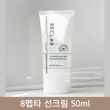 8펩타 선크림 50ml