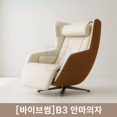 [바이브썸]<br>안마의자<br>B3