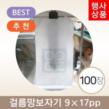 걸름망보자기<br> (9*17PP)<br>100장