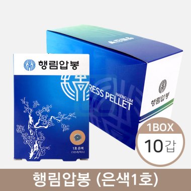 [행림]<br>행림압봉(은색1호)<br>1박스(10갑)