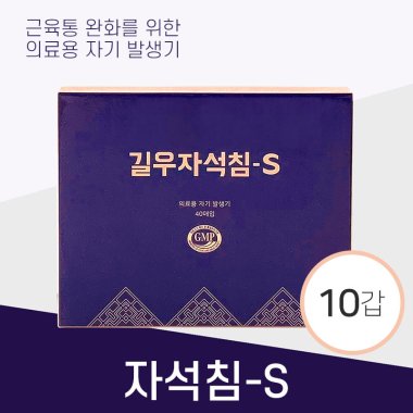 <big>자석침s</big><br>10갑<br>(1갑=40개)