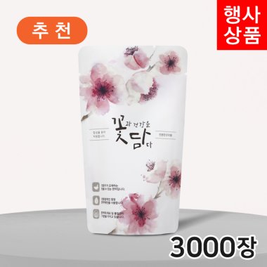 꽃담(무광)<br>3,000장
