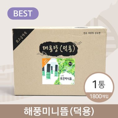 해풍미니뜸(덕용)<br>1통(1800개입)