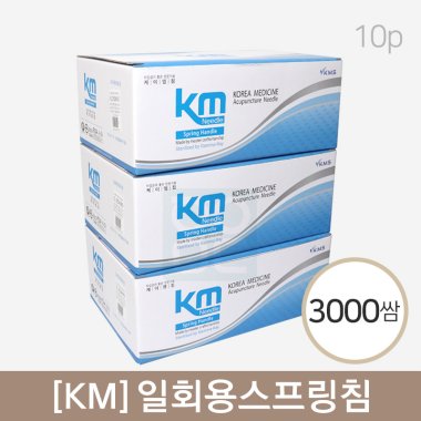 [KM]<br>일회용스프링침<br>3000쌈<br>