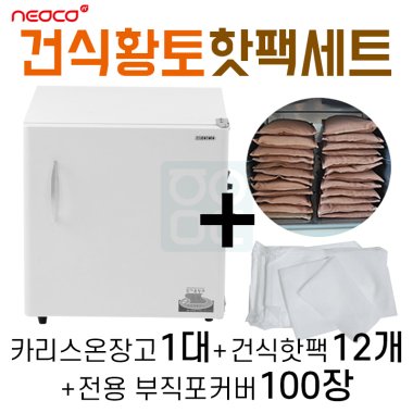 건식핫팩세트<br>