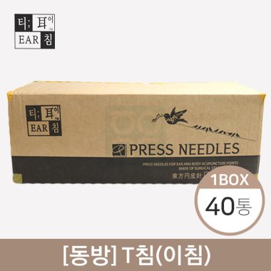 [동방]T침<br>40통(800갑)<br>(1갑=50pcs)
