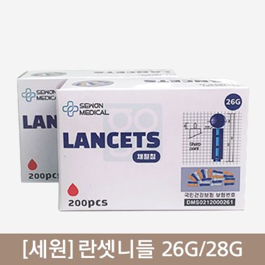 [세원]란셋니들<BR>26G/28G 1통(200pcs)