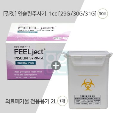 [필젯]인슐린주사기 30통<br>1cc (29G/30G/31G) 약침전용<br>+의료폐기물 전용용기 2L