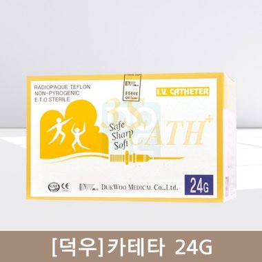 [덕우]<br>카테타(I.V Catheter)<br>24G