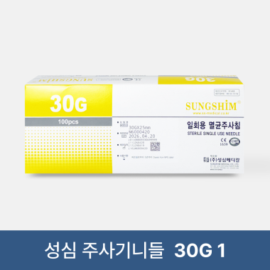 [성심]<br><big>주사기니들</big><br>30g 1