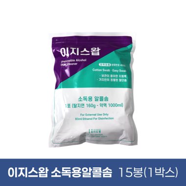 [이지스왑]<br>소독용알콜솜160g <br>15봉(1박스)