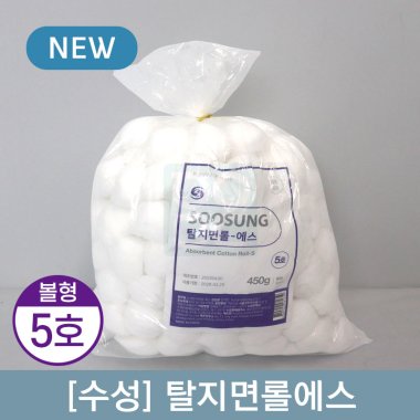 [수성]<br>탈지면롤에스 (볼형)<br>5호 32mm 450g