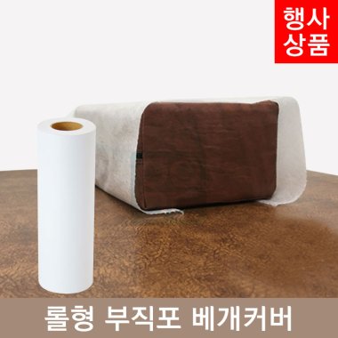 롤형부직포베개커버 <BR>1롤(240장)
