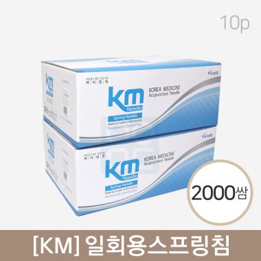 [KM]일회용스프링침<br>2000쌈