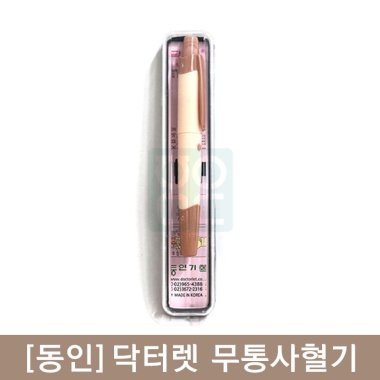 [동인]닥터렛<br><big> 무통사혈기