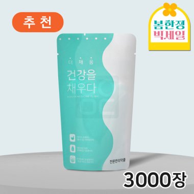 건강을 채우다(유광)<br>3,000장
