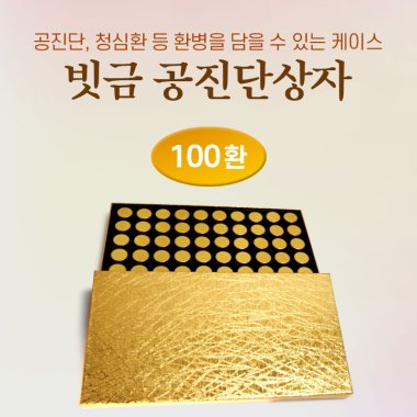 빗금공진단상자<br>100환1개