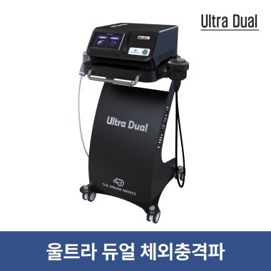 울트라 듀얼<br>체외충격파 마사지기