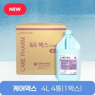 [케어]<br>케어덱스 4L<br>4통(1박스)