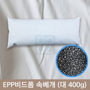 비드폼 베개<br>대 400g