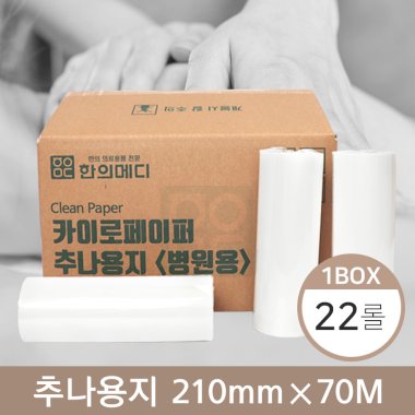 [카이로페이퍼]<br>추나용지 210mm*70m<br>20롤(1박스)+2롤