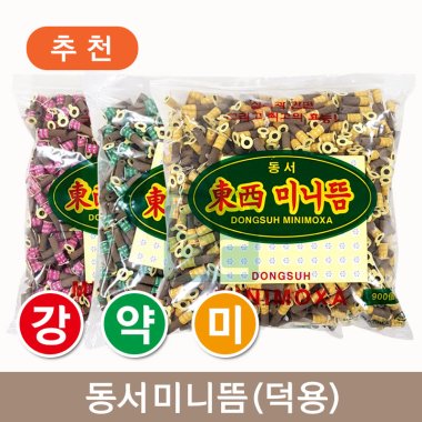 [동서]<br>미니뜸(덕용)<br>1봉 (1봉=900개입)