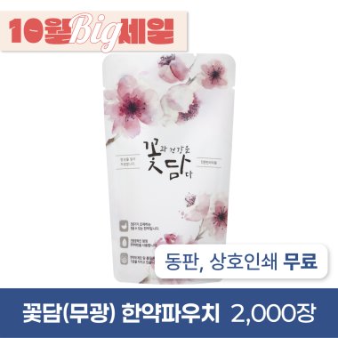 꽃담(무광)<br>2,000장<br>상호인쇄무료