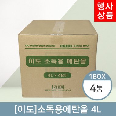 [이도]<br>소독용에탄올4L<br>4통(1박스)