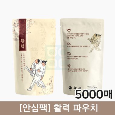 [안심팩] <br>활력 파우치<br>5000장