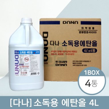 [다나]<br>소독용에탄올 4L<br>4통 (한박스)