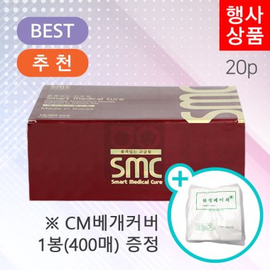 [smc]<BR>일회용스프링침(20P) 1000쌈<br>+CM베개커버 1봉증정