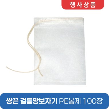 [쌍끈]<BR>걸름망보자기 PE봉제<BR>10*17 100장