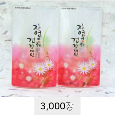 [택배용팩]<br>건강미인(핑크)<br>3,000장
