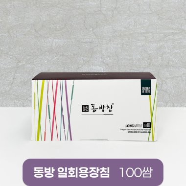 [동방]<br><big>일회용장침</big><br>100쌈