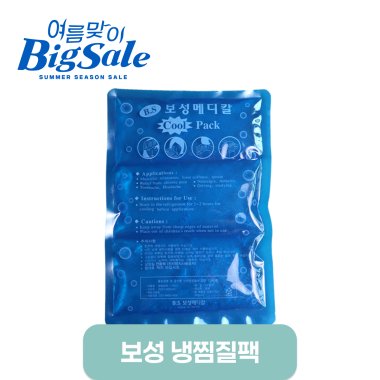 보성메디칼<br>냉찜질팩<br>1개
