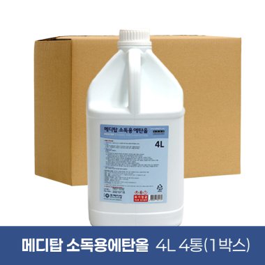 [메디탑]<br>에탄올 4리터<br>4통(1박스)